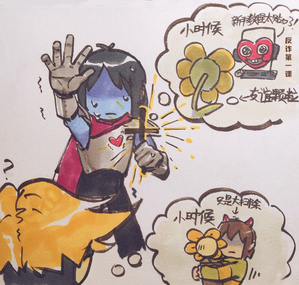 lbklbkhahaha's tweet photo. 从小学就被flowey培养出了极强反诈意识 https://t.co/axQv52tNjv
