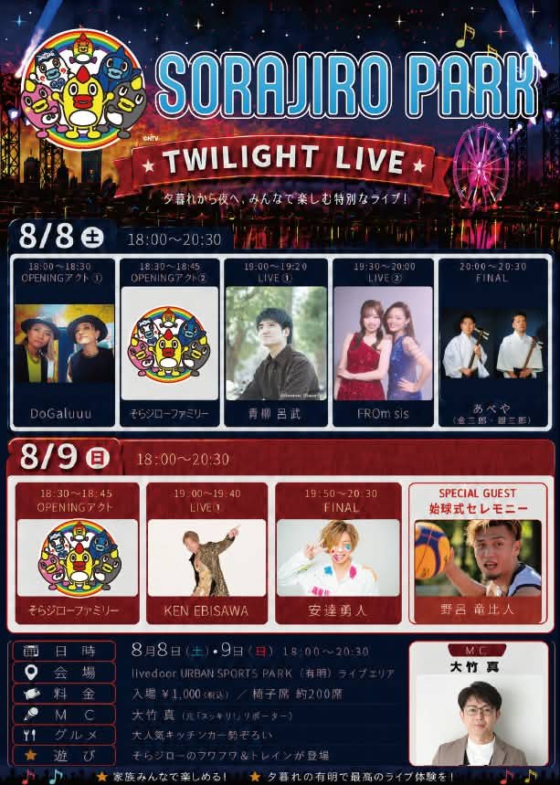 DoGaluuu's tweet photo. 【出演情報】
『SORAJIRO PARK』
8/8(土)18:00〜livedoor URBAN SPORT有明ライブエリアにて、オープニングアクトで出演させていただきます!!✨✨
そらジローファミリーも大集合するみたいなので、ぜひ会いに来てください!!😆🌈
めっちゃ楽しみです!!
夏休みの思い出に残る日にしたいな〜〜🦀🍉 https://t.co/j5kAtVDrdD