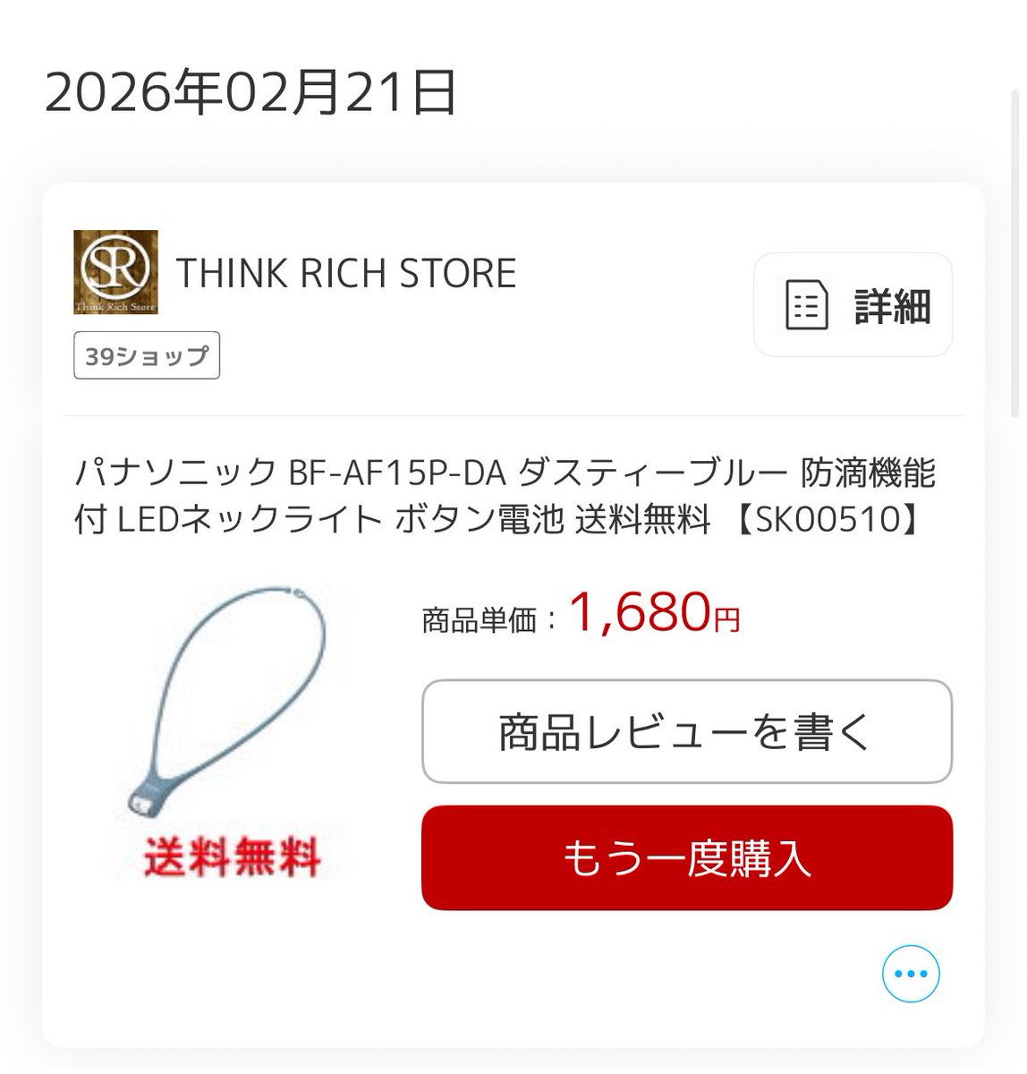 nico0v0's tweet photo. 買って良かった防災グッズ
明かり編💡
ランタン
💡このロゴスのが値段も可愛い
単三電池使用だから軽いよ
💡ライト付きコンセントタップ
停電時自動点灯するよ
💡ネックライト
足元照らすならこれ
前を照らしたいならヘッドライトがいいよ
💡光るシュシュ
暗い時子供と移動する時に https://t.co/RFbrjk4N9l