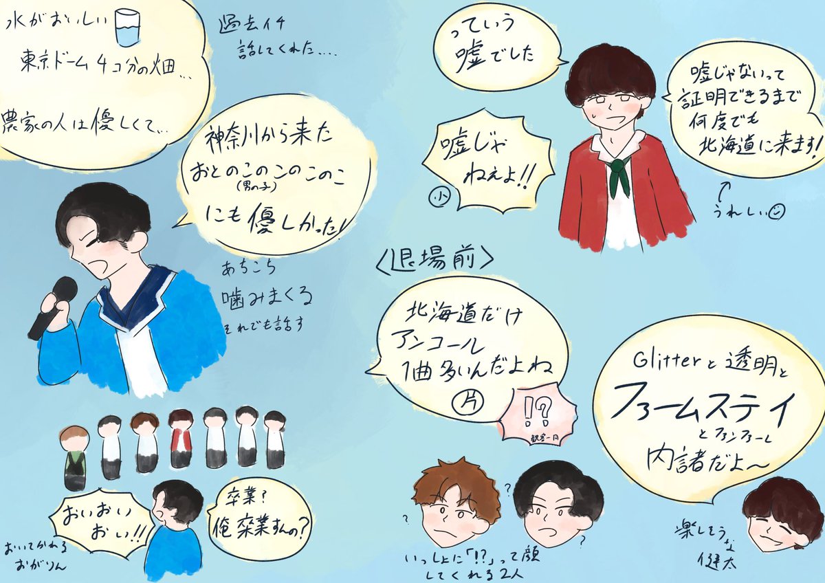 sumika_sen's tweet photo. Unique旭川レポに見せかけたファームステイレポ
過去一の尺と情報量で話してくれてたから残しておきたい🤣
#sumika #Unique https://t.co/l1ziZVzyJA
