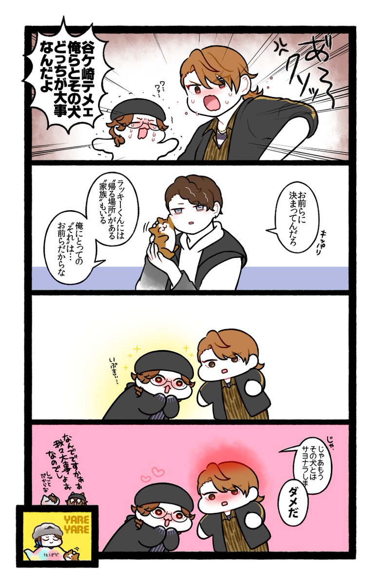 as_sumeshi's tweet photo. まんが　パニックのあまり恥ずかしいこと言ってしまったら最大級の返答をもらってしまった回 https://t.co/KQOseVEyYA