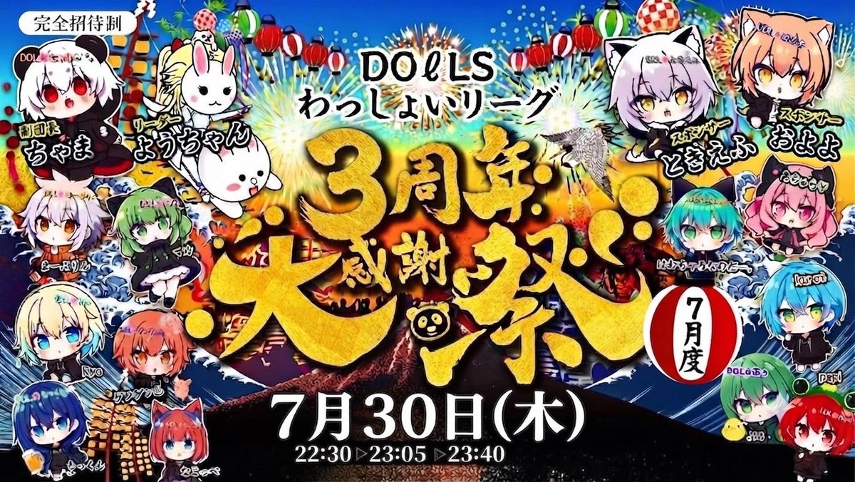 sumeragi_eni's tweet photo. 本日22時半～エニ配信☘️

🐼🏮わっしょい  大感謝祭🏮🐼

3周年のわっしょいリーグ特別編‼️
祭りだ祭りだわっしょいわっしょい‼️

とにかく楽しめ😊‼️
賞金首はなんとあの人(＠_＠;)

どんなわちゃわちゃが見れるかな？？😏✨

https://t.co/TJQEkCDy8c https://t.co/NgiJlpovuN