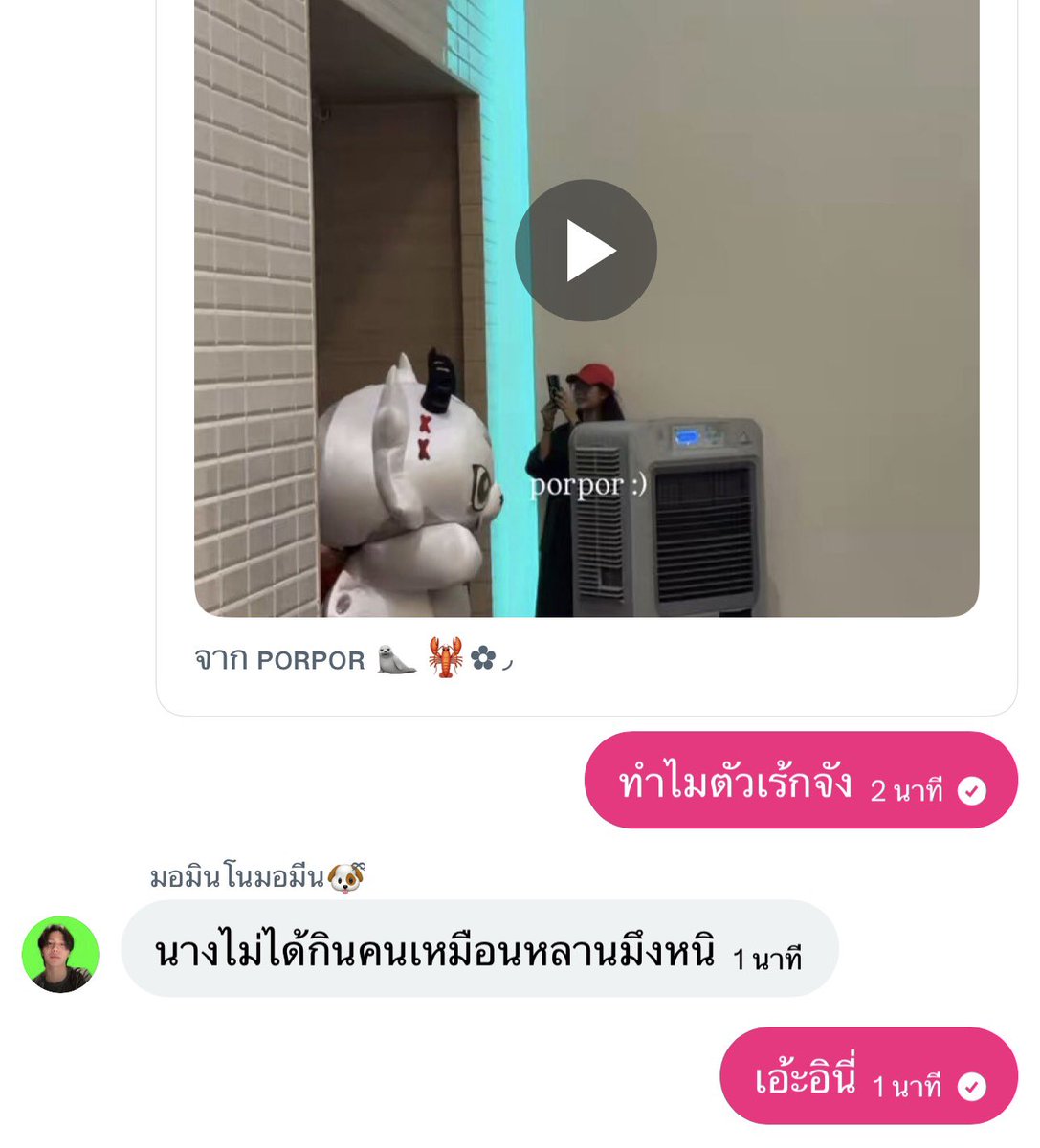 SKCN29's tweet photo. เวสลี่ย์หลานย่าสนใจกินอิแอคนี้ต่อเลยไหม^^ https://t.co/n0fLImN2um