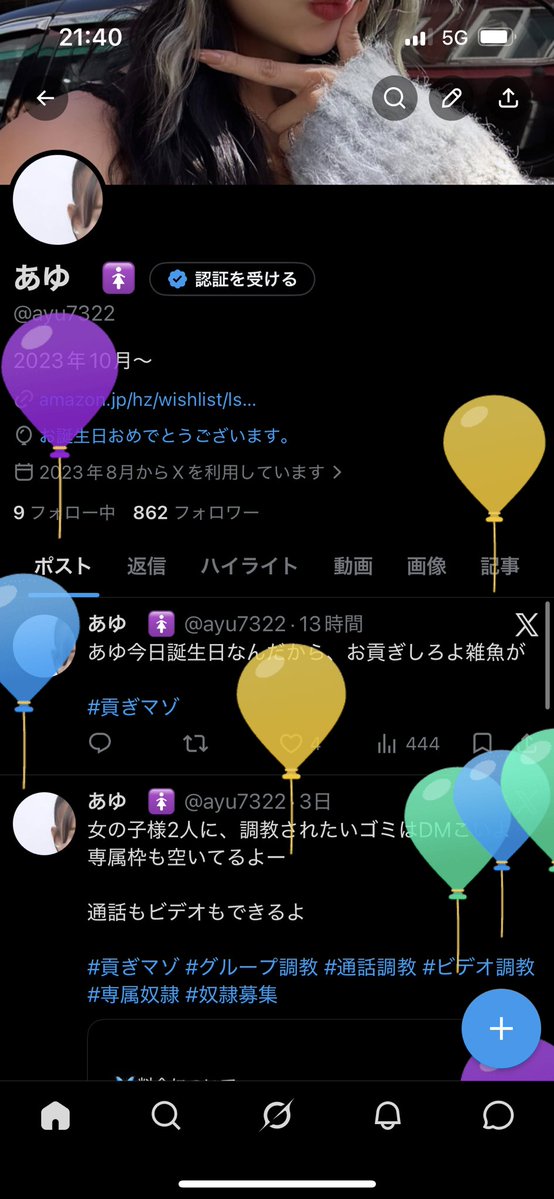 ayu7322's tweet photo. あゆの誕生日なんだから、誕生日のおめでとうのお貢ぎくらいしろよ

#貢ぎマゾ https://t.co/rA3qAd9RgZ