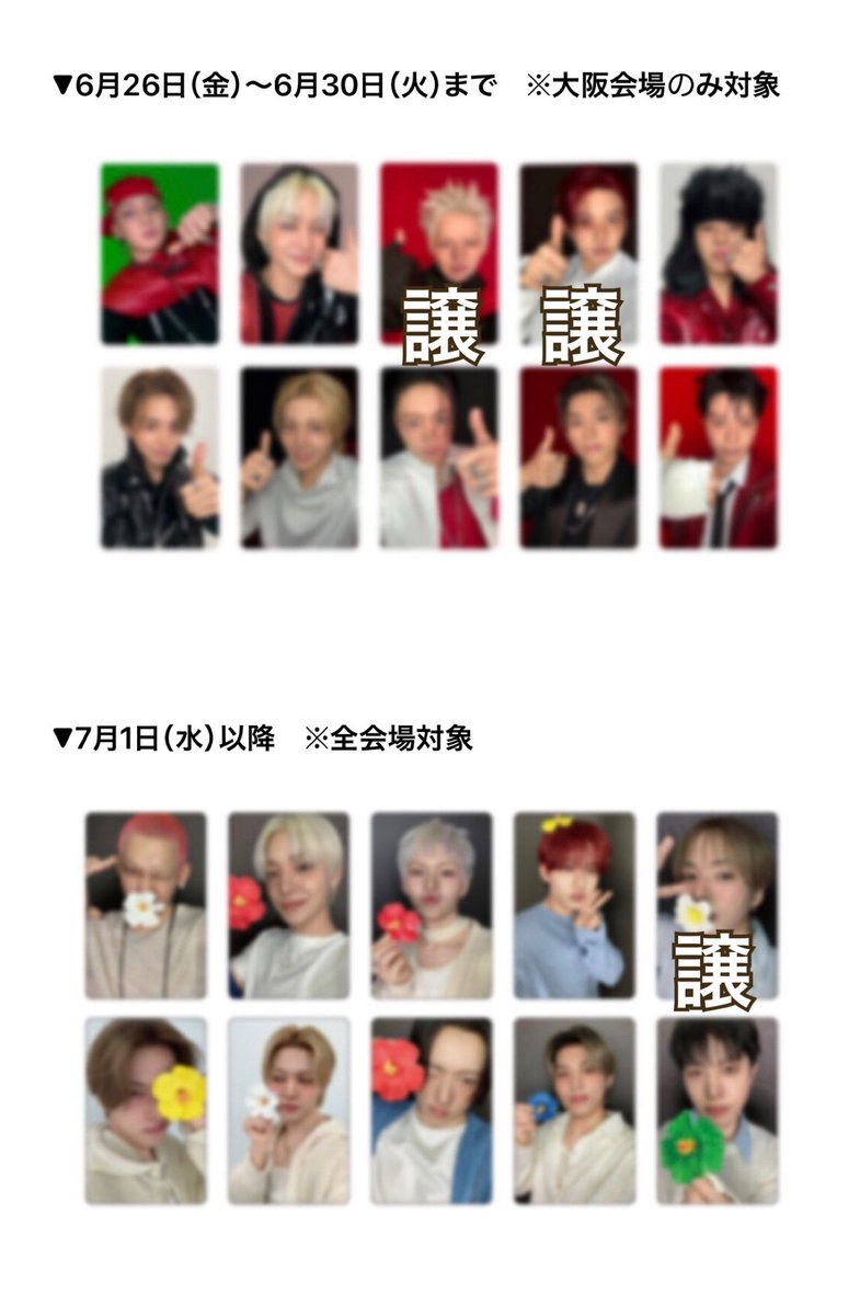 交換 tweet media