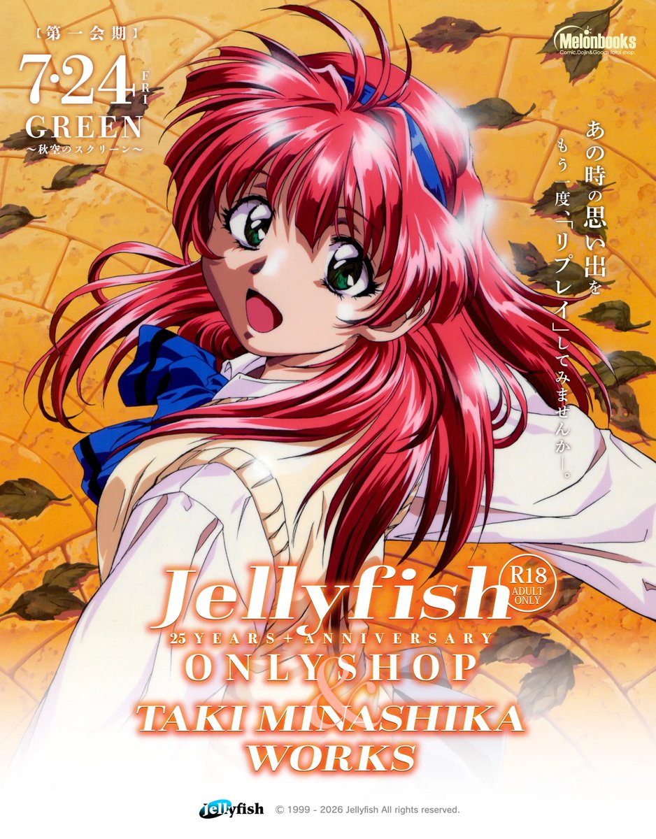 minashika_t's tweet photo. 結構な雷雨の中「Jellyfish 25 YEARS+ ANNIVERSARY ONLYSHOP &amp; TAKI MINASHIKA WORKS」を覗きに行ってきました。
ひどい天候の中でしたがそれでもお客さんがちょこちょこ来てくれて感謝で一杯です。
コミュニケーショノートじっくり読ませていただきました。ありがとうございました<(_ _)> https://t.co/NzTh6T2TiL