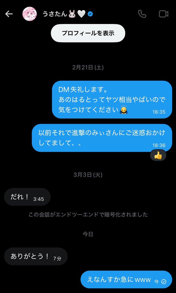 すぅ【七味海】 tweet media