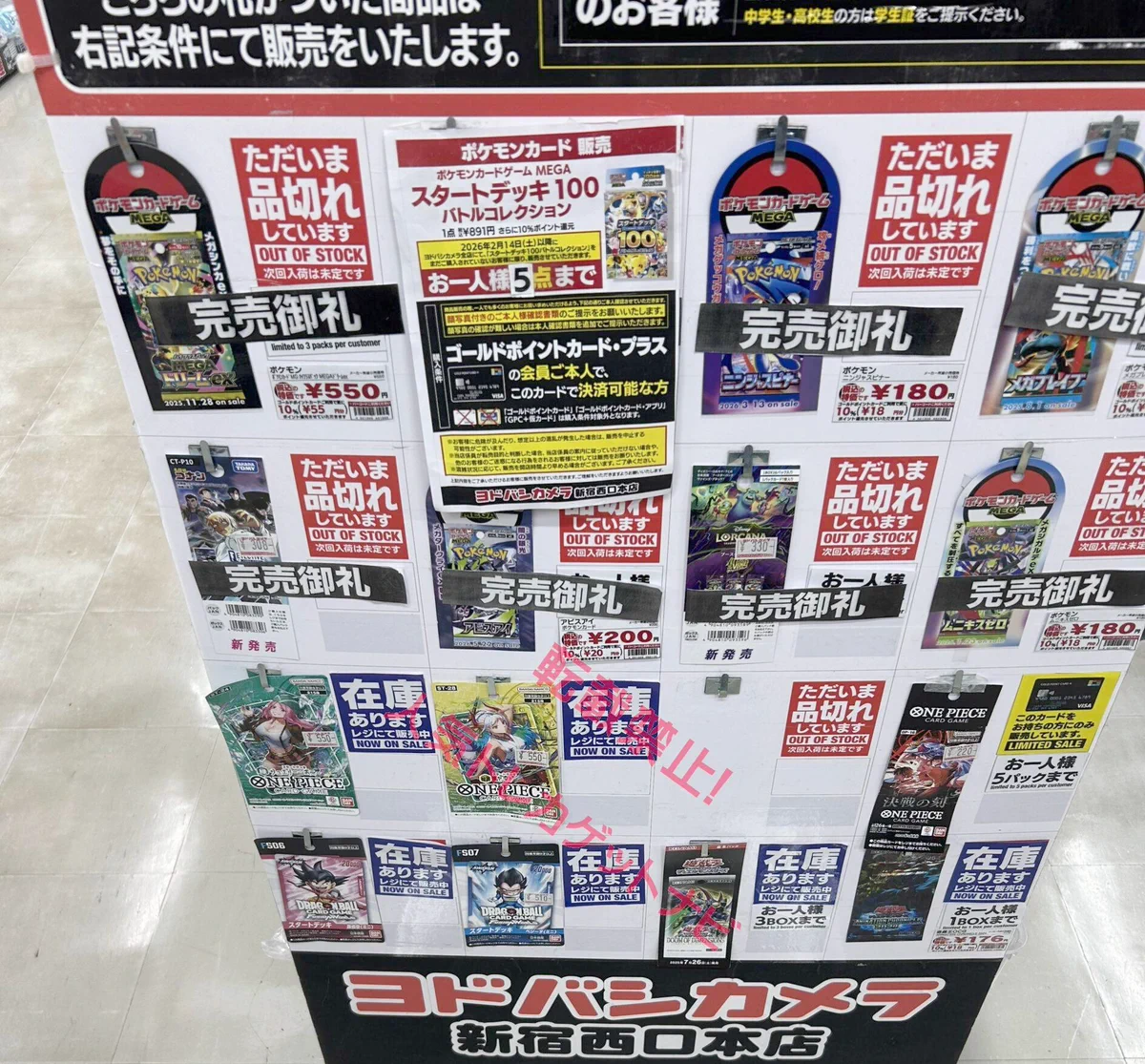 ポケモンカード スタートデッキ100 5個セット ヨドバシ購入　即発送！ 人気トレカゲットナビ 定価購入支援速報 على X: 