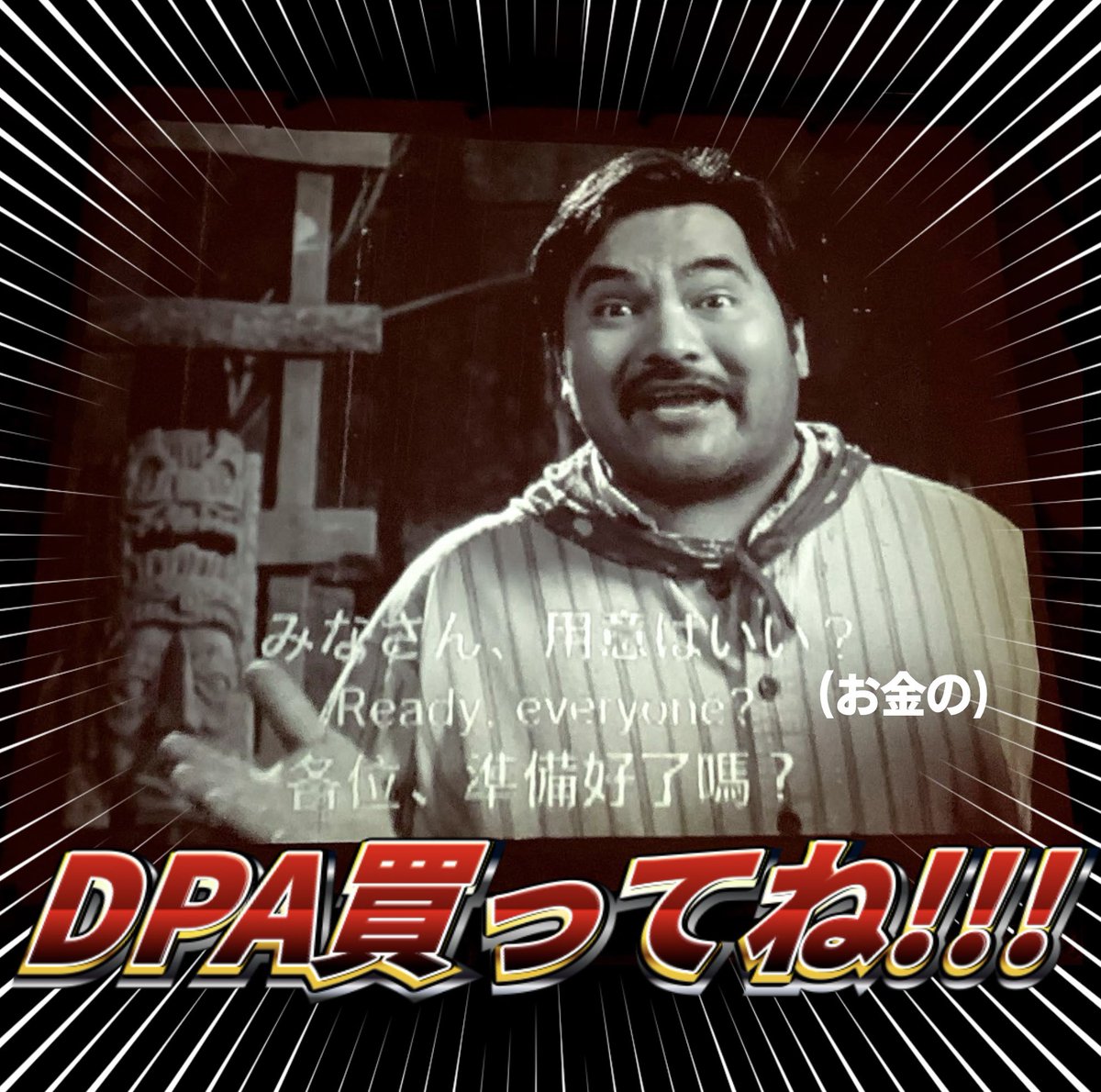 tora0422's tweet photo. インディジョーンズ クリスタルスカルの魔宮
DPA導入で喜んでそうな人 https://t.co/blHw0dZItP