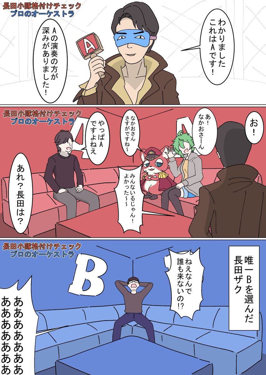 2deltapeace's tweet photo. 長田小隊格付けチェック部 https://t.co/MzXRPFqrSa