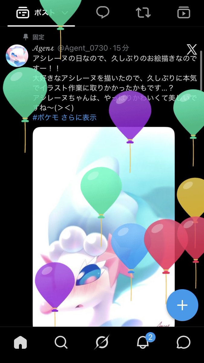 Agent_0730's tweet photo. そういえば、風船飛びましたー🎉
レベルアップです(^^) https://t.co/kIM0f7U9vz