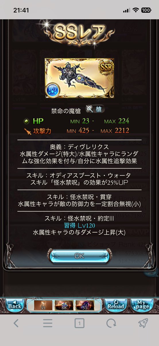 ShynFFBE's tweet photo. ようやく初討伐 https://t.co/Qwn0XSCFLP