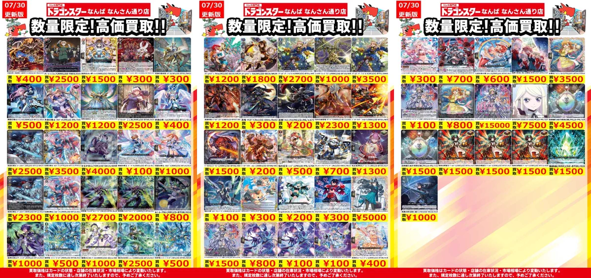 ドラゴンスターなんば なんさん通り店 على X: 