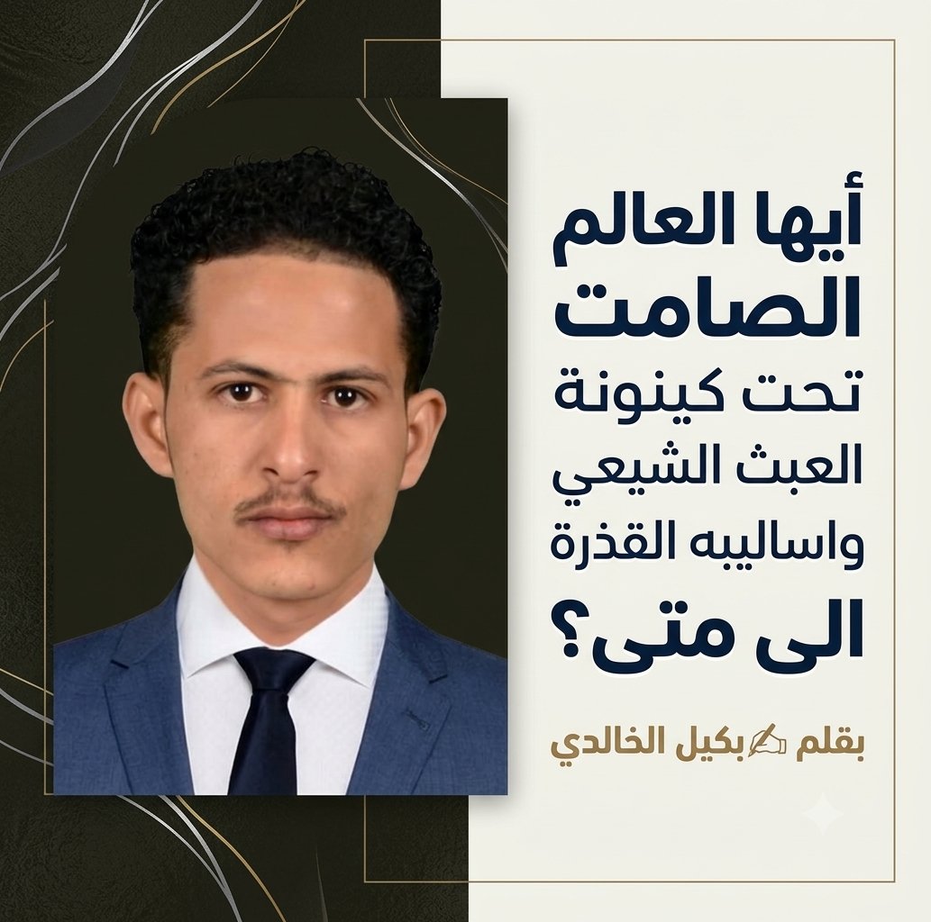 bk80424's tweet photo. https://t.co/ToLlb0gWmeلمن اراد قراءة مقالي يتفضل الرابط التالي 
#السعودية_خط_احمر https://t.co/1jsb8VmxdI