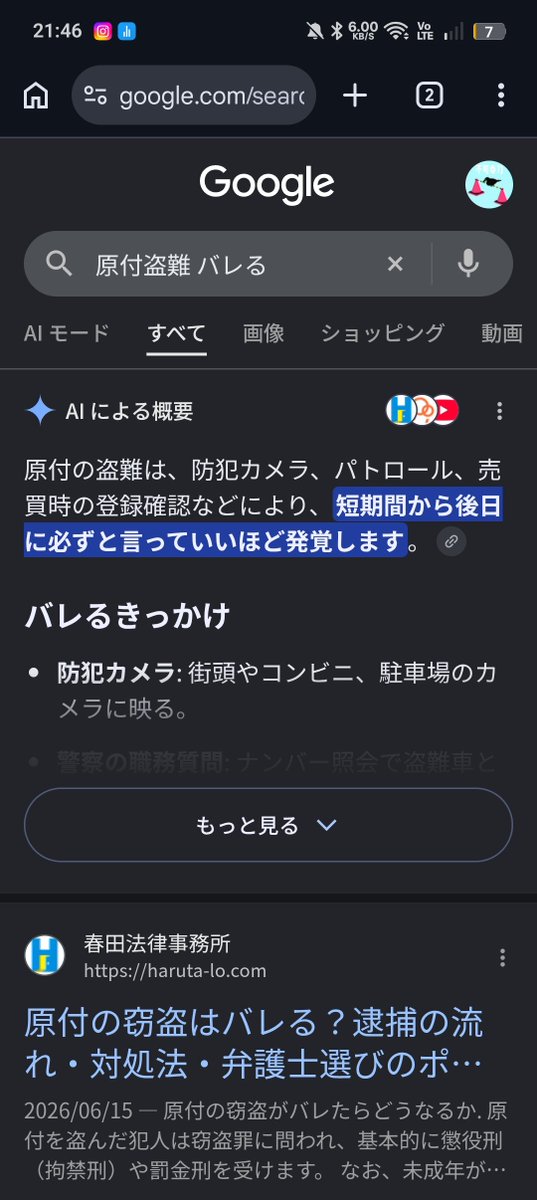 jungongu's tweet photo. 嘘つくなしね
警察は無能です
せめて防犯カメラくらい見ろやカス
ガチでクソ喰らえ https://t.co/O9o9MoG4ej