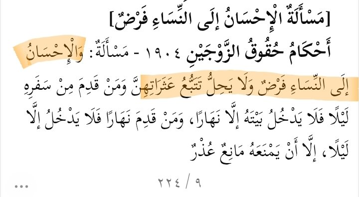 AfifFurqoni's tweet photo. "Berbuat baik kepada perempuan adalah suatu kewajiban, dan tidak halal mencari-cari kesalahan mereka." 

— Ibnu Hazm, Al-Muḥallā bil-Āṯār, 9/224 https://t.co/ftKmSpk9xU