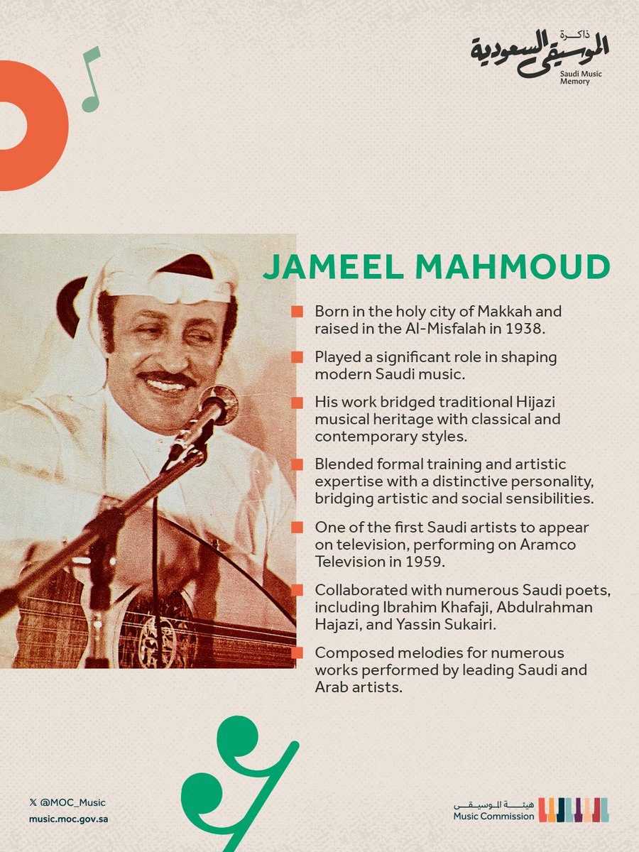 MOC_Music's tweet photo. Jameel Mahmoud, an unforgettable voice and a lasting chapter in #SaudiMusicMemory
#SaudiMusicCommission https://t.co/rgXv8nvs2C