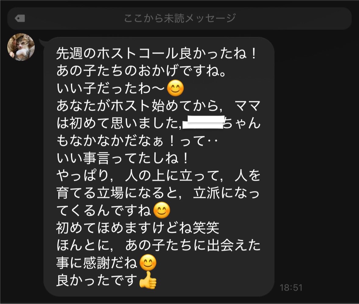 kodisan1's tweet photo. 母からのLINE
27年間褒めてもらった事なんてなかった
先週の龍征とのホストコールの回を見て僕に送ってきてくれた
母に初めて褒められて嬉しい https://t.co/YKH3Qb6OrI