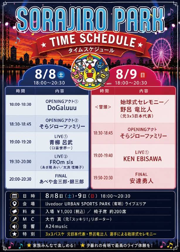 DoGaluuu's tweet photo. 【出演情報】
『SORAJIRO PARK』
8/8(土)18:00〜livedoor URBAN SPORT有明ライブエリアにて、オープニングアクトで出演させていただきます!!✨✨
そらジローファミリーも大集合するみたいなので、ぜひ会いに来てください!!😆🌈
めっちゃ楽しみです!!
夏休みの思い出に残る日にしたいな〜〜🦀🍉 https://t.co/j5kAtVDrdD