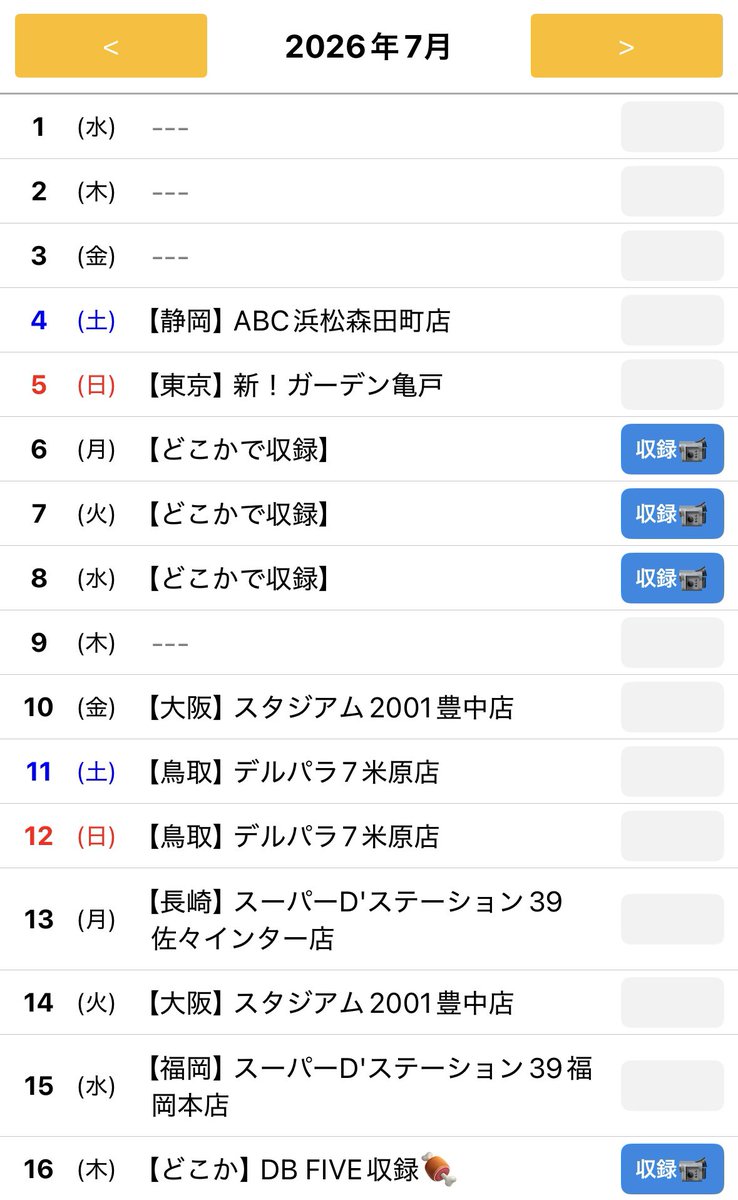 mokkun_scooptv's tweet photo. ７月ラストの明日は大阪！
「スタジアム2001豊中店」に行きます🙌
今月実は4回目のお店。ありがたや〜。PR

激移動の７月をなんとか健康で過ごせまして、大人になるとあんまり褒めてもらえないので自分くらいは自分を褒めてやろうと思います。

↓7月8月スケジュール https://t.co/LGn9D0pJ6R