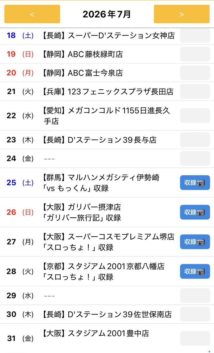 mokkun_scooptv's tweet photo. ７月ラストの明日は大阪！
「スタジアム2001豊中店」に行きます🙌
今月実は4回目のお店。ありがたや〜。PR

激移動の７月をなんとか健康で過ごせまして、大人になるとあんまり褒めてもらえないので自分くらいは自分を褒めてやろうと思います。

↓7月8月スケジュール https://t.co/LGn9D0pJ6R