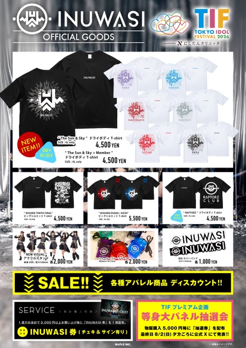 六椛 - INUWASI on X: 