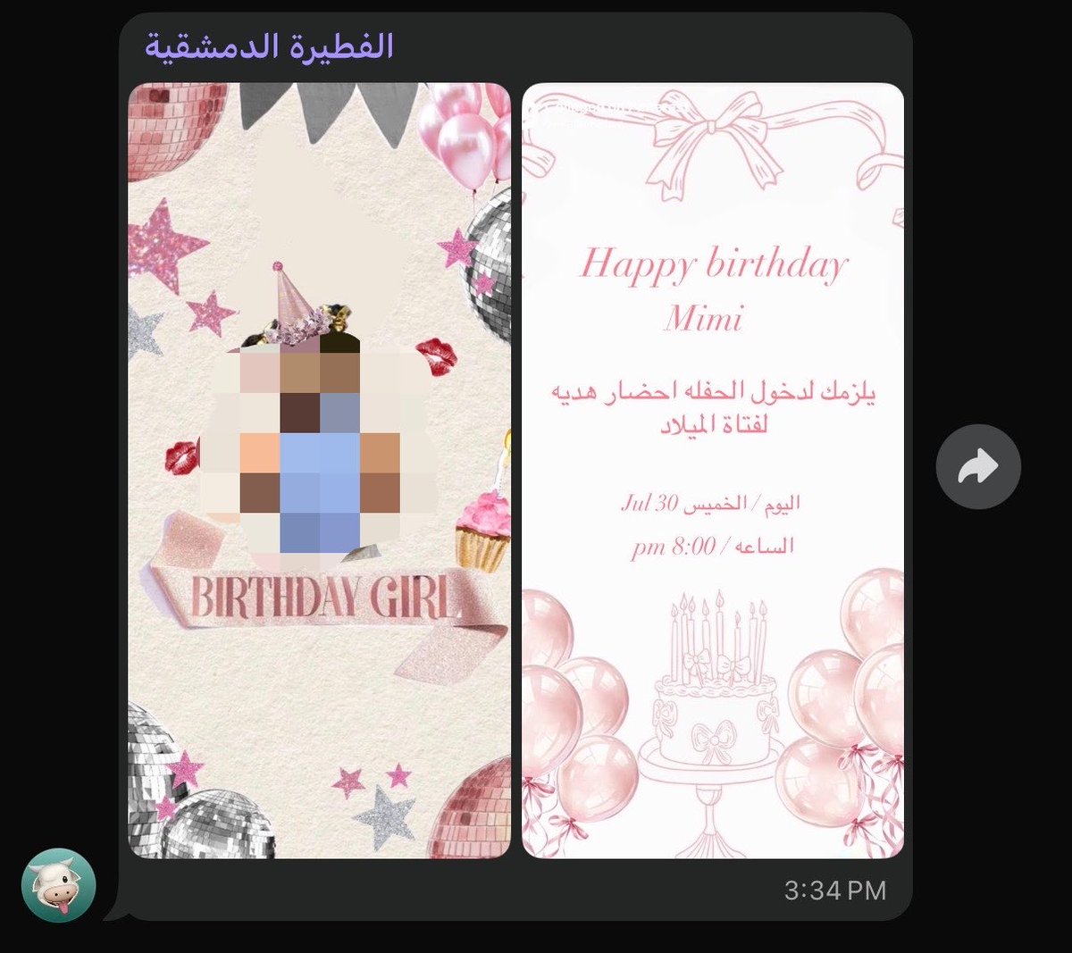 0olal2's tweet photo. ابشري بس نسيت الهديه بالبيت https://t.co/h5rwZBCZSn