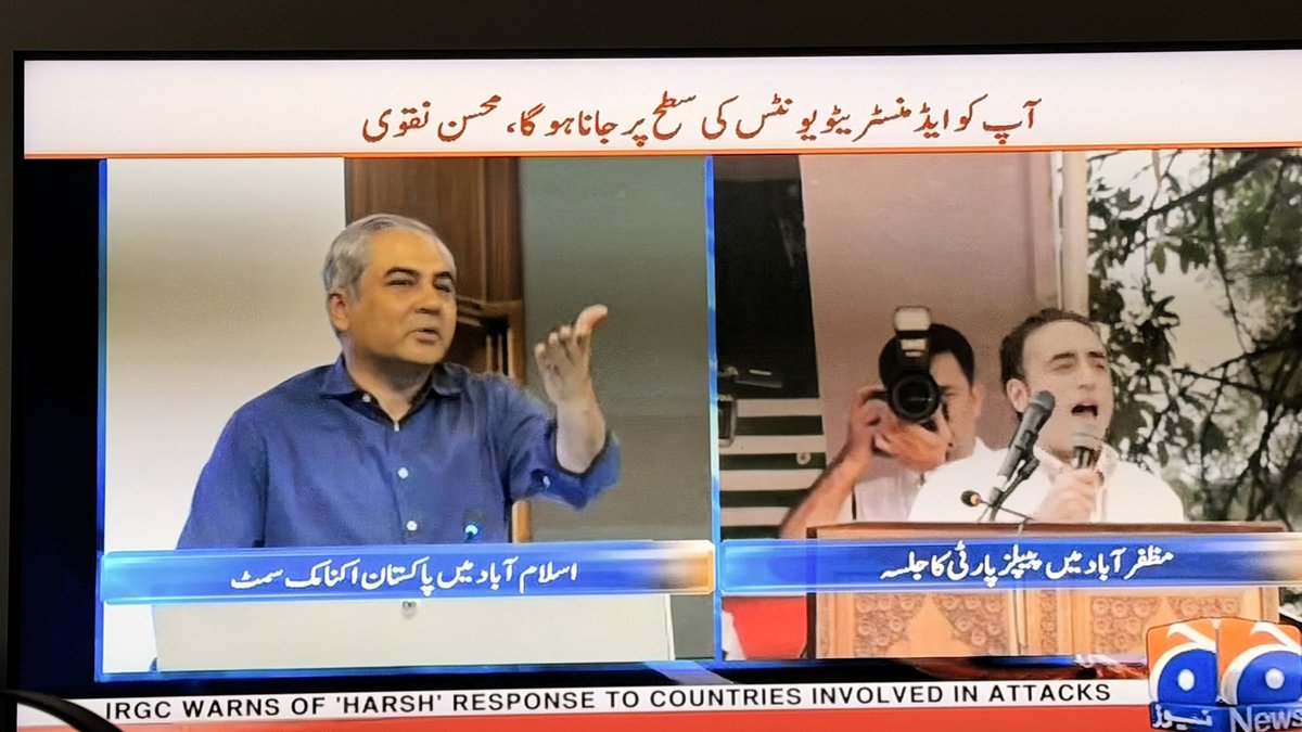 ShamaJunejo's tweet photo. محسن نقوی اپنے بل بوتے پر  کونسلر کا الیکشن بھی نہیں جیت سکتے اور بات کررہے ہیں نئے صوبوں اور انتظامی یونٹس کی، صرف اس لیے کہ اُنہیں ملک کے آرمی چیف نے سیاسی جماعتوں کی گردن دبا کے سینیٹر بنوایا اور وزیر داخلہ بنایا ہوا ہے، لیکن کام وزیر خارجہ کا کرتے ہیں اور اب بات کررہے ہیں نظام کی ناکامی کی۔
نظام کی ناکامی کا بنیادی سبب یہ ہے کہ آپ نے جس چیز کا حلف اٹھایا ہوتا ہے، آپ وہ کام نہیں کررہے ہوتے۔
پہلے کرکٹ کا بیڑا غرق کیا، پھر ملک میں امن امان کی صورتحال دیکھیں کہ بلوچستان میں کوئی گھر سے باہر نہیں نکل سکتا۔ وزیرستان اور خیبر پختون خواہ میں روزانہ نہیں تو ہر ہفتے سیکیورٹی فورسز کے جوان شہید ہورہے ہیں اور اب چلے ہیں نئے انتظامی یونٹس بنانے تاکہ پورے ملک میں لسانی بلوے شروع ہوجائیں
آپ چاہتے کیا ہیں اور آپ کا مینڈیٹ کیا ہے اتنی بڑی بات کرنے کا؟
کیا آپ کو صدر نے گرین سگنل دیا ہے، وزیراعظم نے، قومی اسمبلی یا سینیٹ، یا کسی صوبے کی اسمبلی نے آپ کو یہ ٹاسک دیا ہے؟