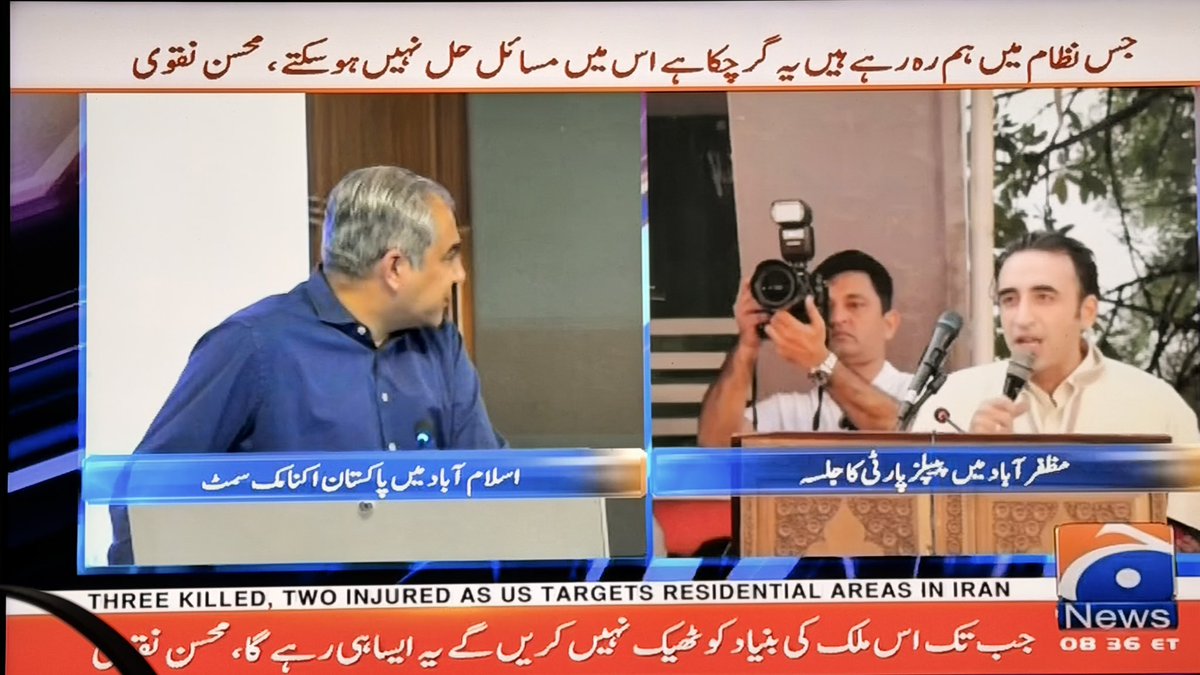 ShamaJunejo's tweet photo. محسن نقوی اپنے بل بوتے پر  کونسلر کا الیکشن بھی نہیں جیت سکتے اور بات کررہے ہیں نئے صوبوں اور انتظامی یونٹس کی، صرف اس لیے کہ اُنہیں ملک کے آرمی چیف نے سیاسی جماعتوں کی گردن دبا کے سینیٹر بنوایا اور وزیر داخلہ بنایا ہوا ہے، لیکن کام وزیر خارجہ کا کرتے ہیں اور اب بات کررہے ہیں نظام کی ناکامی کی۔
نظام کی ناکامی کا بنیادی سبب یہ ہے کہ آپ نے جس چیز کا حلف اٹھایا ہوتا ہے، آپ وہ کام نہیں کررہے ہوتے۔
پہلے کرکٹ کا بیڑا غرق کیا، پھر ملک میں امن امان کی صورتحال دیکھیں کہ بلوچستان میں کوئی گھر سے باہر نہیں نکل سکتا۔ وزیرستان اور خیبر پختون خواہ میں روزانہ نہیں تو ہر ہفتے سیکیورٹی فورسز کے جوان شہید ہورہے ہیں اور اب چلے ہیں نئے انتظامی یونٹس بنانے تاکہ پورے ملک میں لسانی بلوے شروع ہوجائیں
آپ چاہتے کیا ہیں اور آپ کا مینڈیٹ کیا ہے اتنی بڑی بات کرنے کا؟
کیا آپ کو صدر نے گرین سگنل دیا ہے، وزیراعظم نے، قومی اسمبلی یا سینیٹ، یا کسی صوبے کی اسمبلی نے آپ کو یہ ٹاسک دیا ہے؟