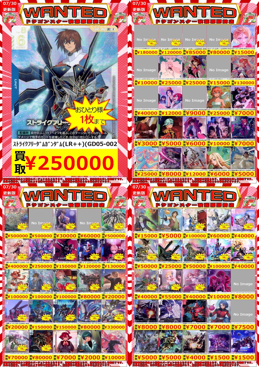 ドラゴンスター秋葉原駅前店 على X: 