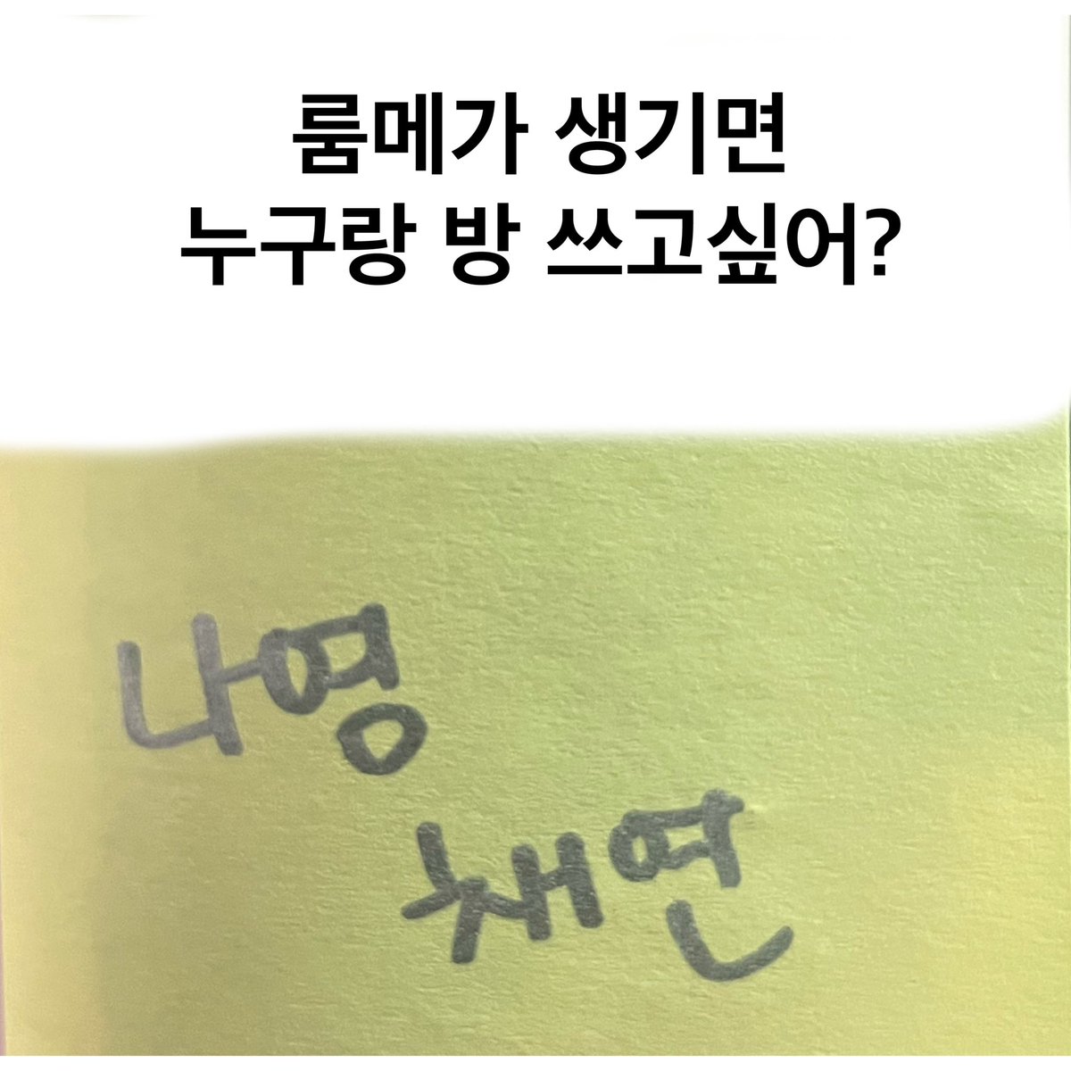 kimseraphic's tweet photo. 말로는 나영이랑 앉으면 재미없다고 하지만 누구보다 좋아함ㅋㅋㅋㅋ https://t.co/SVvwPWO3aM