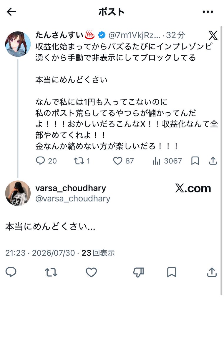 たんさんすい♨️ tweet media