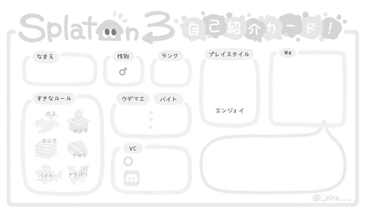 rzv2p's tweet photo. 久しぶりにやるので弱いですが！楽しくできる人！
 #スプラトゥーン3自己紹介カード https://t.co/LW8GH3NGzb