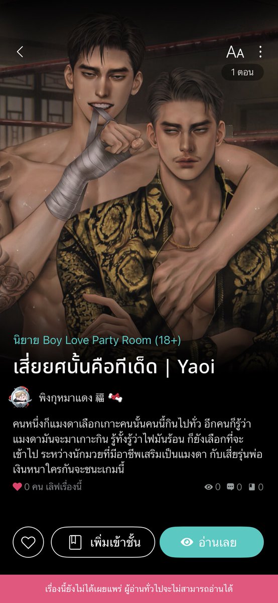 ด.ช. ชัยวัฒน์ 🫪✌🏻 tweet media