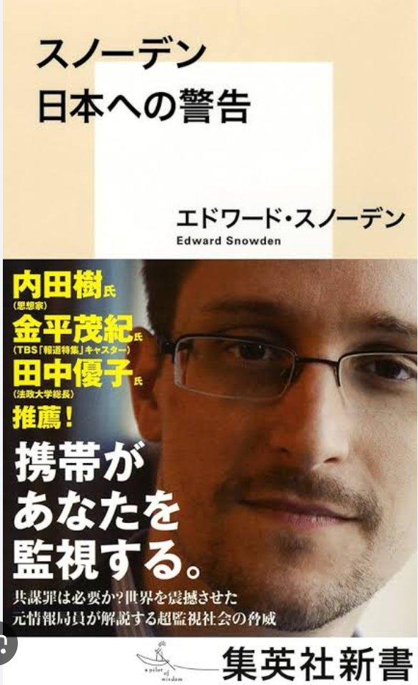 gekimora's tweet photo. 🚨SoftBankショップにて確認いたしましたところ、スマホ👉📱へのハッキングを完全に防ぐ方法は、現時点では存在しないとの見解でした。
#集団ストーカー
#メディアストーカー
#自宅生放送・集団ストーカー https://t.co/K8C9b3HNod