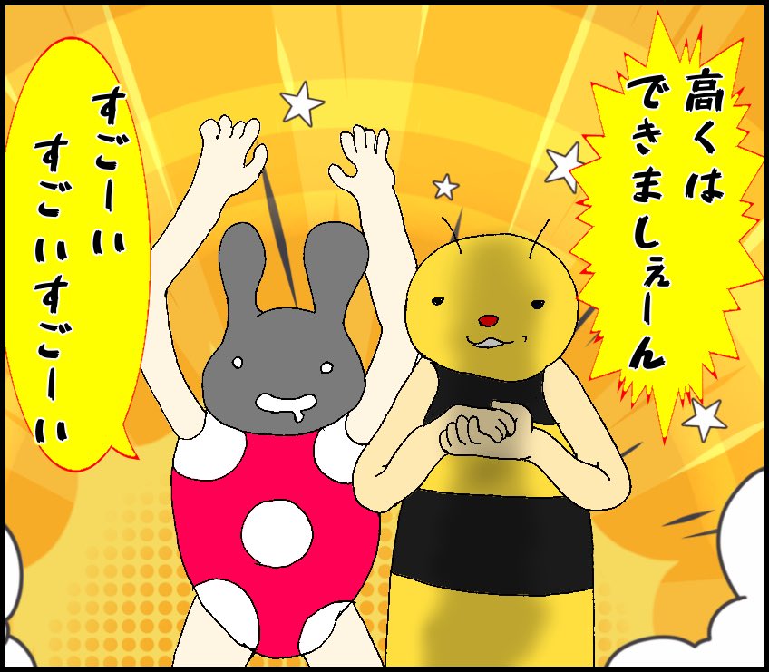 yokakyoso's tweet photo. パンチグループなパンチさん😅 https://t.co/SRWtUHJ3vO