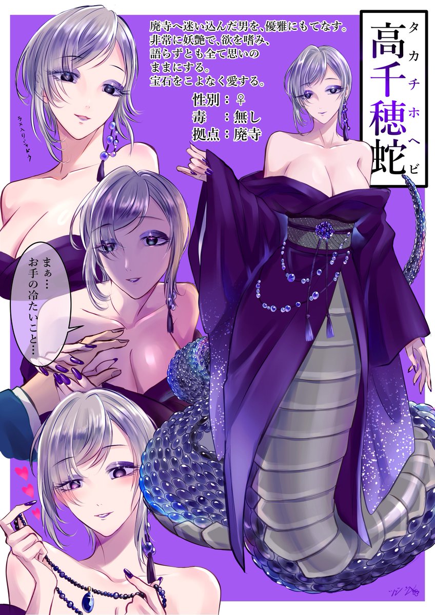 Tugeno_Ume's tweet photo. 【和製蛇シリーズ⑦】タカチホヘビ
#oc #擬人化 https://t.co/3Y8O8XqodJ