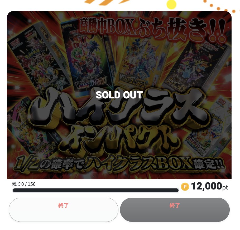 CHANCEORIPA's tweet photo. ハイクラスBOXニブイチガチャ
売り切れました〜🙌✨

また在庫集まったら、このガチャは再販しようと思います☺️

#チャンスオリパ https://t.co/08lyris3Cu