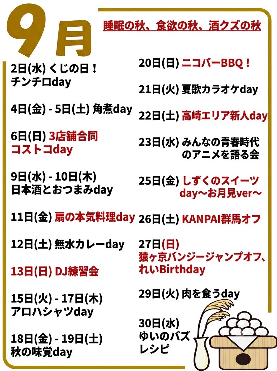 nicoha おまとめ割引 Mixコンカフェ ニコバー高崎店 on X: 