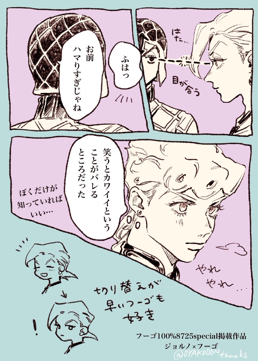 OYAKODONthanks's tweet photo. イベント用に描いたジョルフーです
にこにこふーごなのでご注意ください https://t.co/esChaGN22k