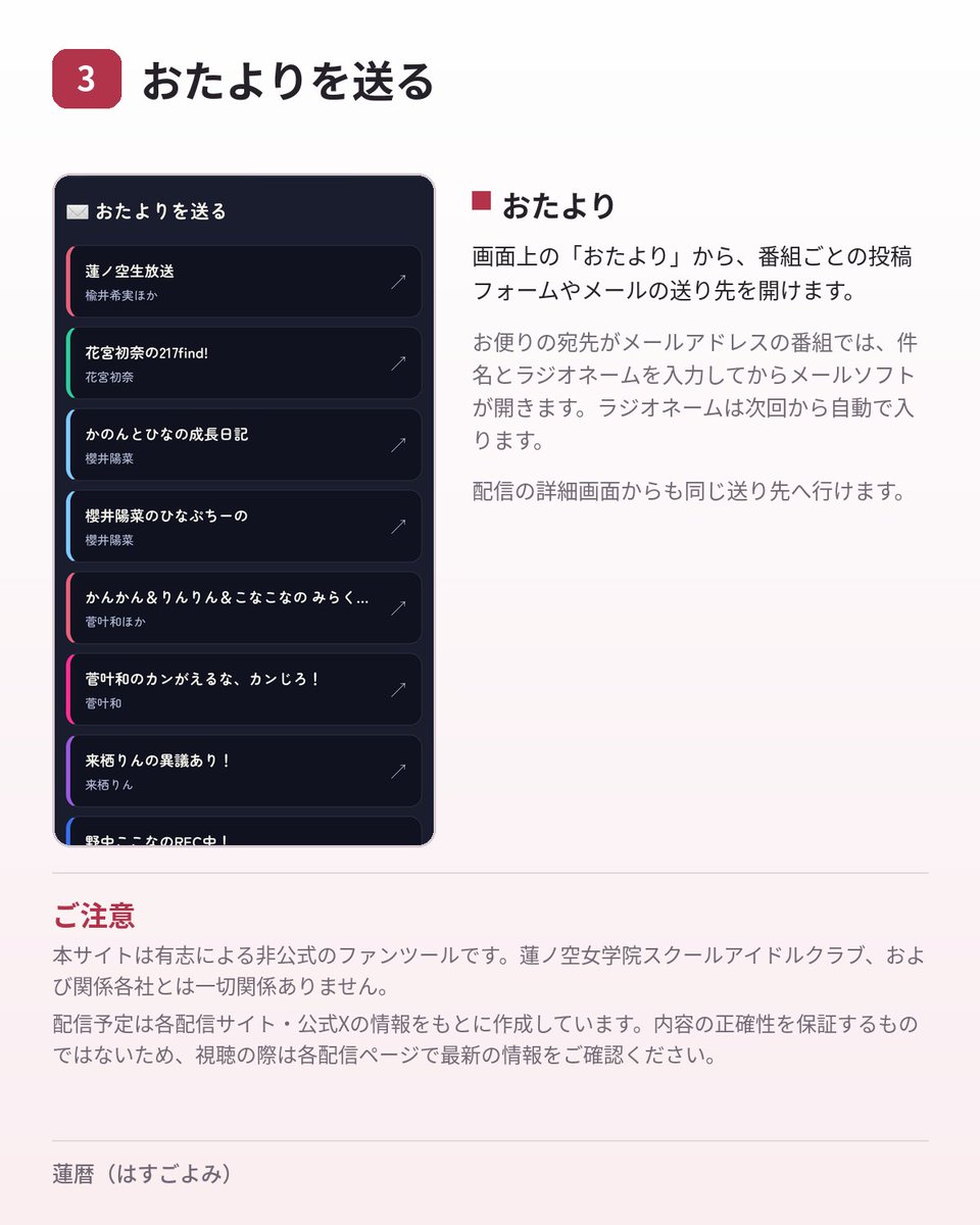 shogun0216's tweet photo. https://t.co/a03AihR2FG 

蓮キャストのラジオ・生配信用のスケジュールカレンダー【蓮暦（はすごよみ）】をリリースしました！

ブラウザで開く→ホーム画面に追加でアプリとして使用できます。 
詳しい使い方は画像のマニュアルをお読みください。  

※現状では予定の追加は運営側で行います https://t.co/QIumsWeyFP