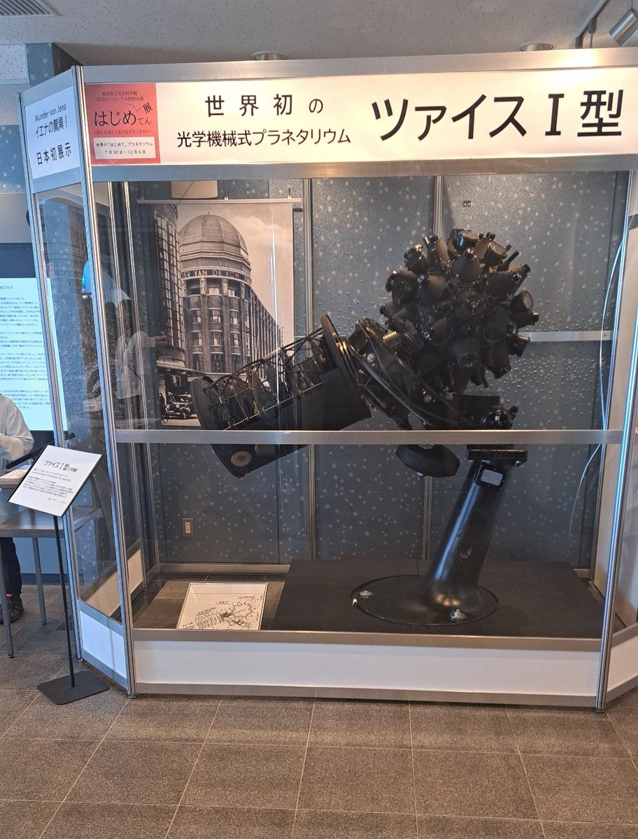 AP_DarkM's tweet photo. 明石市立天文科学館　ツアイスⅠが展示されています。
ガラスのすぐ向こうにⅠが！
ガラス越しに１００年前の威厳を感じらる……が、
足元の電源ケーブルを見るとコンセントに差したらすぐに動くような気がした。 https://t.co/sawjDxXU3K
