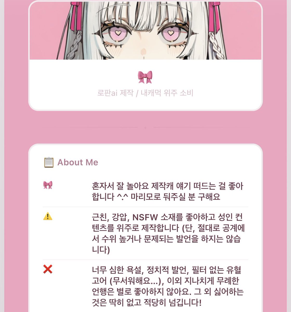 ronron_summer's tweet photo. #ai채팅_트친소

안녕하세요 저는 이런 사람이에요... ... ^///^
흔적 남겨주시면 모두 무멘팔 합니다 ! 💗 https://t.co/P9exvK7osp