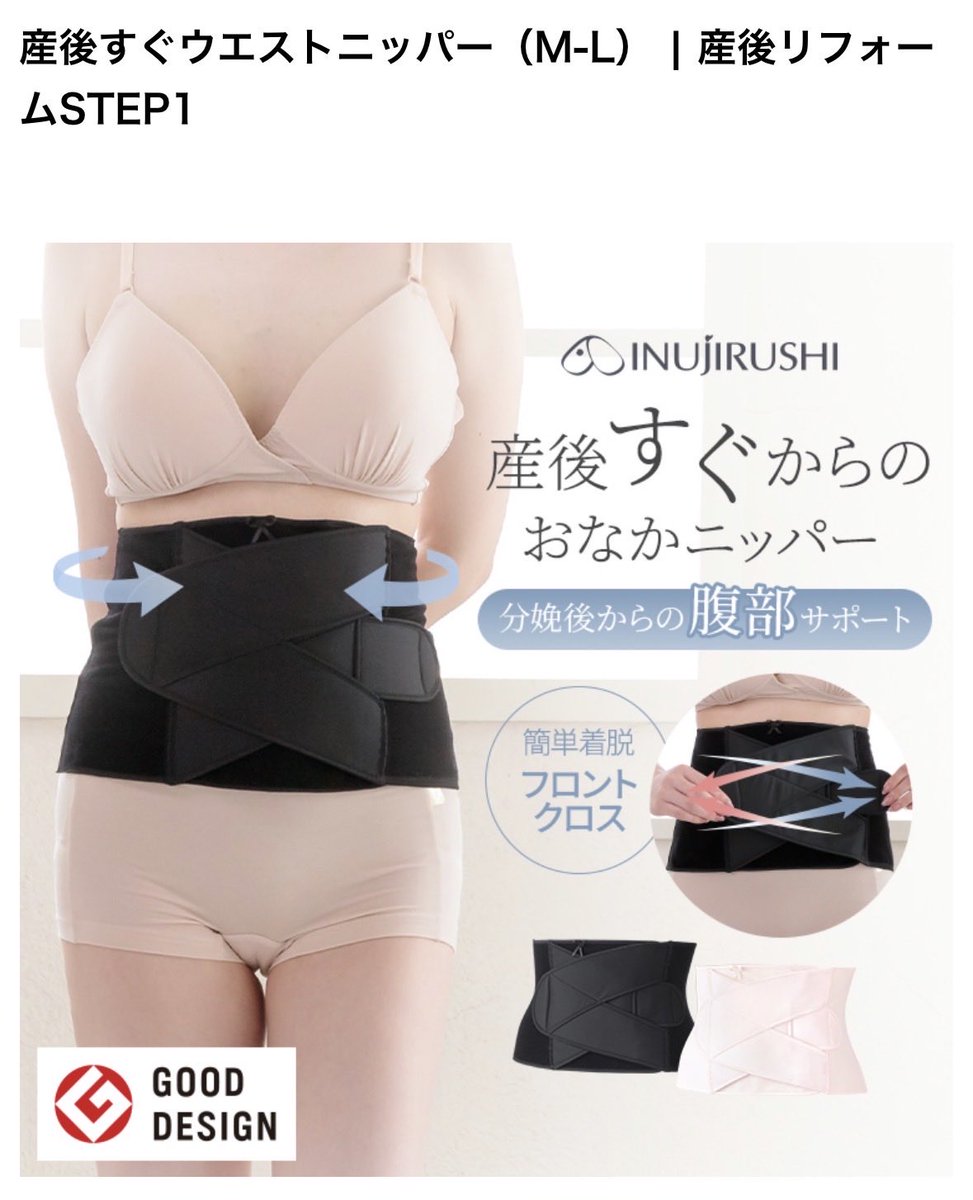 desuopk's tweet photo. @12sknm__ 買ったものの開封してないしよくわかってないけど()こんなんらしい笑　腹を締める的な？
骨盤広がるとかやめてほしすぎる😇産後秋冬なのが幸いだよね🍂 https://t.co/OhIRqHGONY