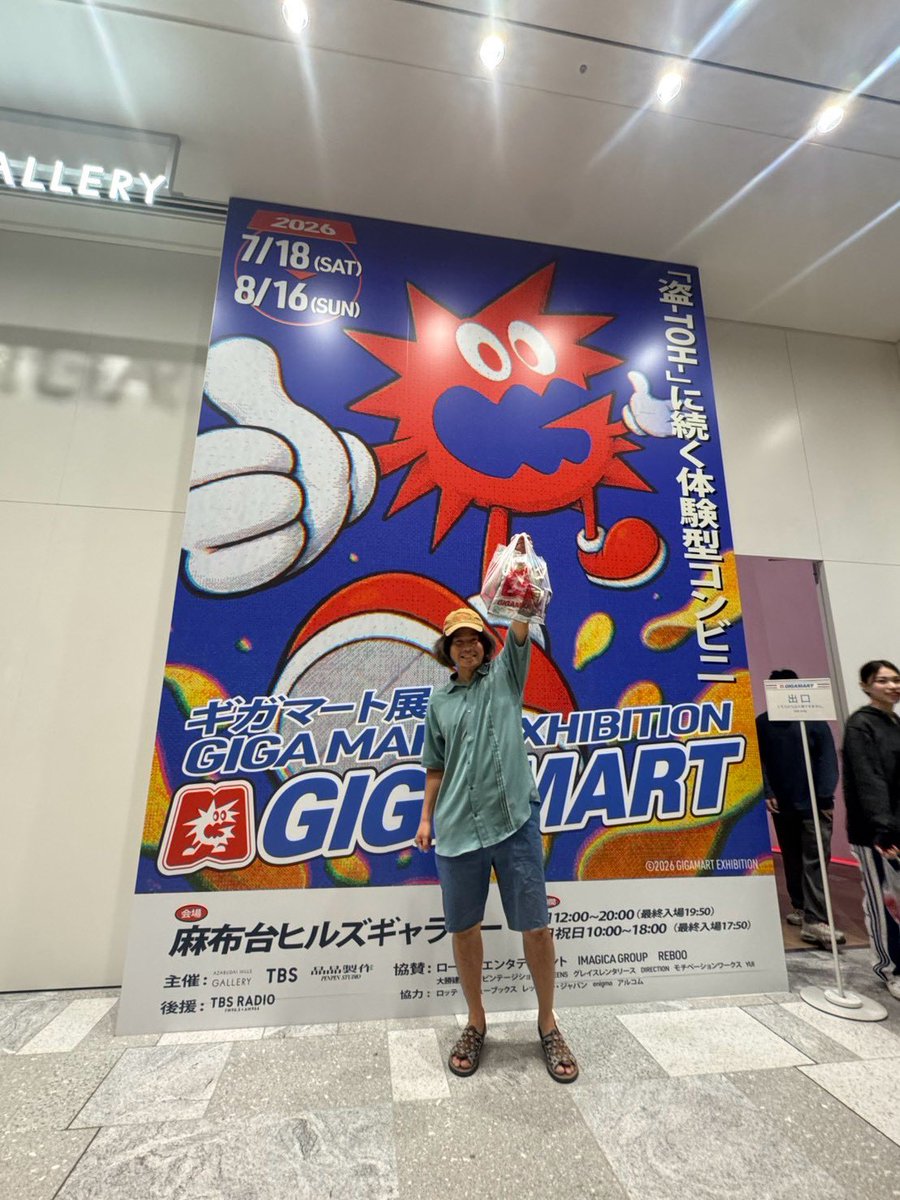 okacci0325's tweet photo. 監視カメラに見つからなければ物を盗み放題の体験型コンビニに行ってきました。3回チャレンジして1盗成功。
#ギガマート展 https://t.co/JaH8aPeUGd