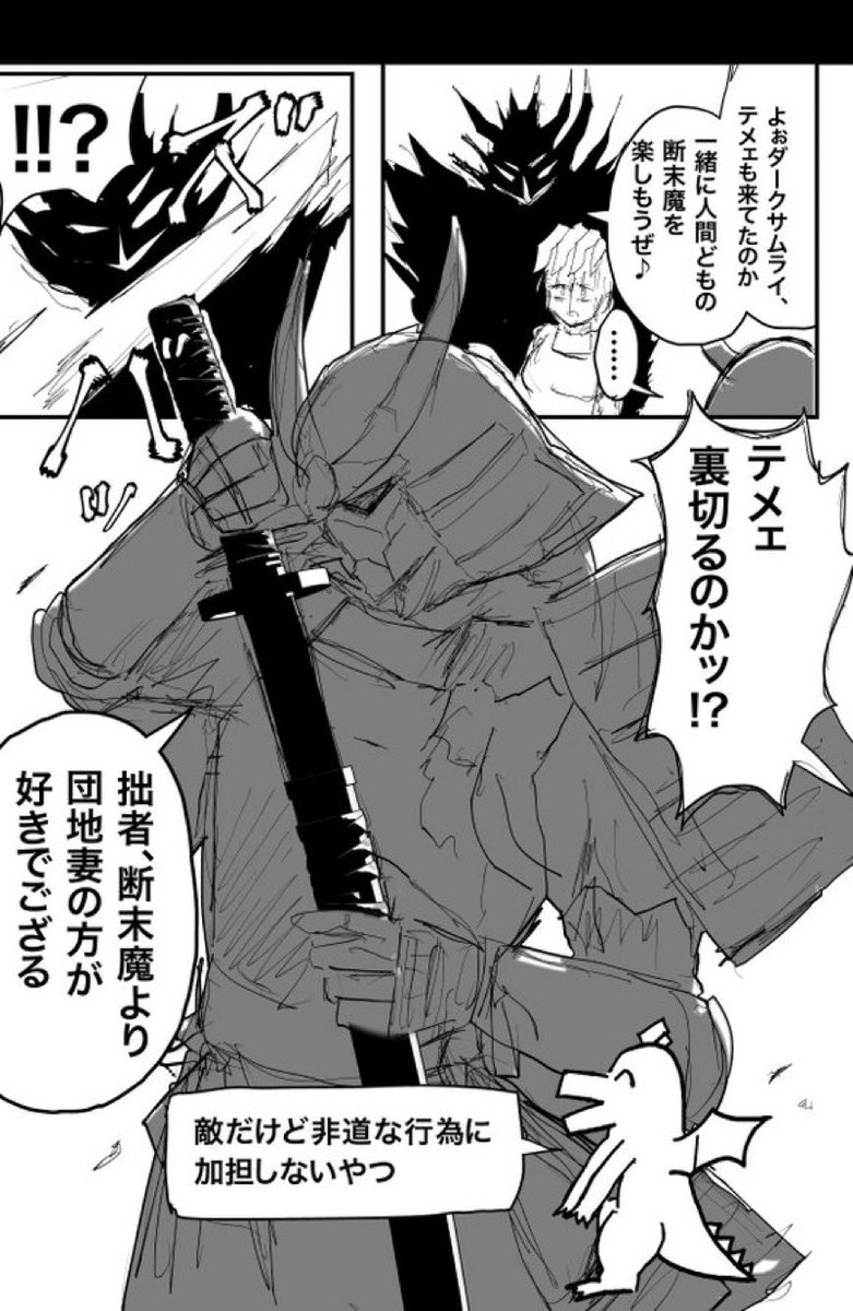 indozou's tweet photo. 好きな敵キャラ発表ドラゴン。 https://t.co/UzV4zB23Mx