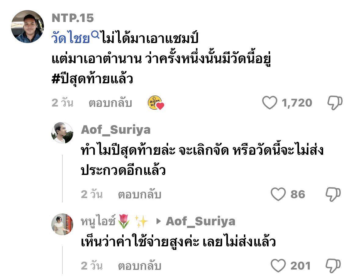 jaijaimawa's tweet photo. ที่1 วัดเมืองเดชนะคะขออภัยในความคลาดเคลื่อนแต่วัดนี้คือวัดไชย https://t.co/9BC4XwOk12
