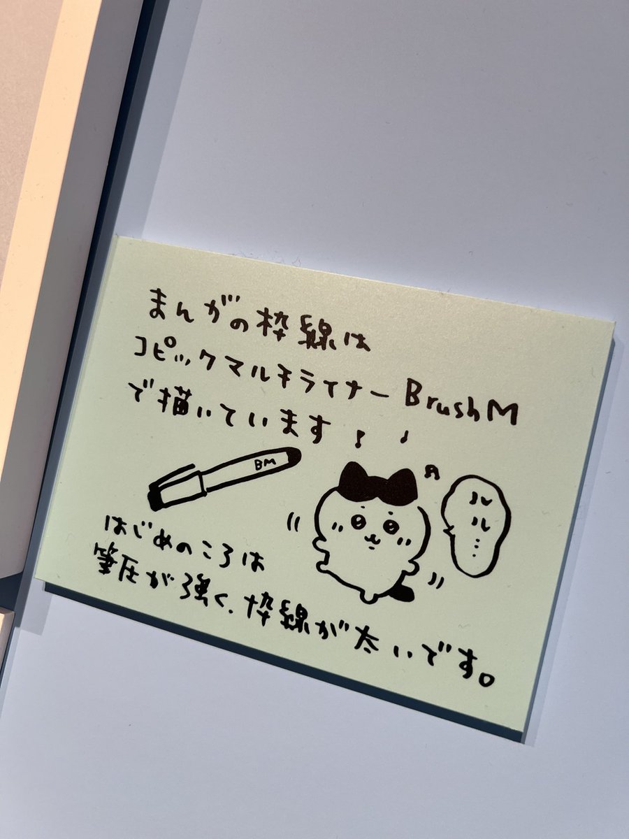 _miitan07's tweet photo. 今日はナガノ展の話をしていいのか？！
ナガノ先生の使ってるペンとか知れるの嬉しかったよね
もう3年半くらい前…… https://t.co/F5b3MGY4z2