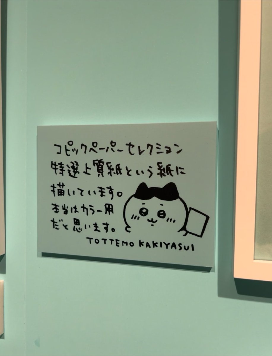 _miitan07's tweet photo. 今日はナガノ展の話をしていいのか？！
ナガノ先生の使ってるペンとか知れるの嬉しかったよね
もう3年半くらい前…… https://t.co/F5b3MGY4z2