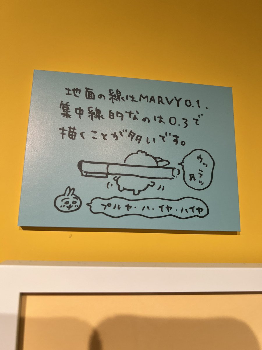 _miitan07's tweet photo. 今日はナガノ展の話をしていいのか？！
ナガノ先生の使ってるペンとか知れるの嬉しかったよね
もう3年半くらい前…… https://t.co/F5b3MGY4z2